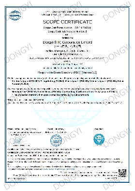 东一（香港）RDS证书