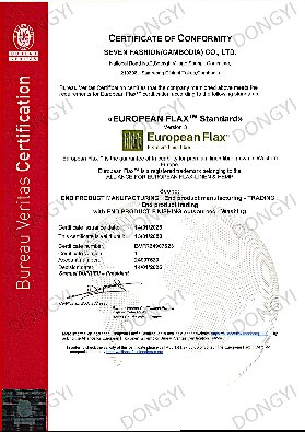 欧麻认证（新纹时装）