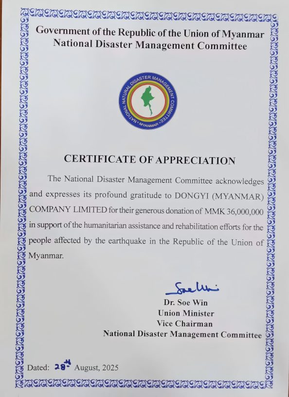 地震捐款证书(修改尺寸).jpg